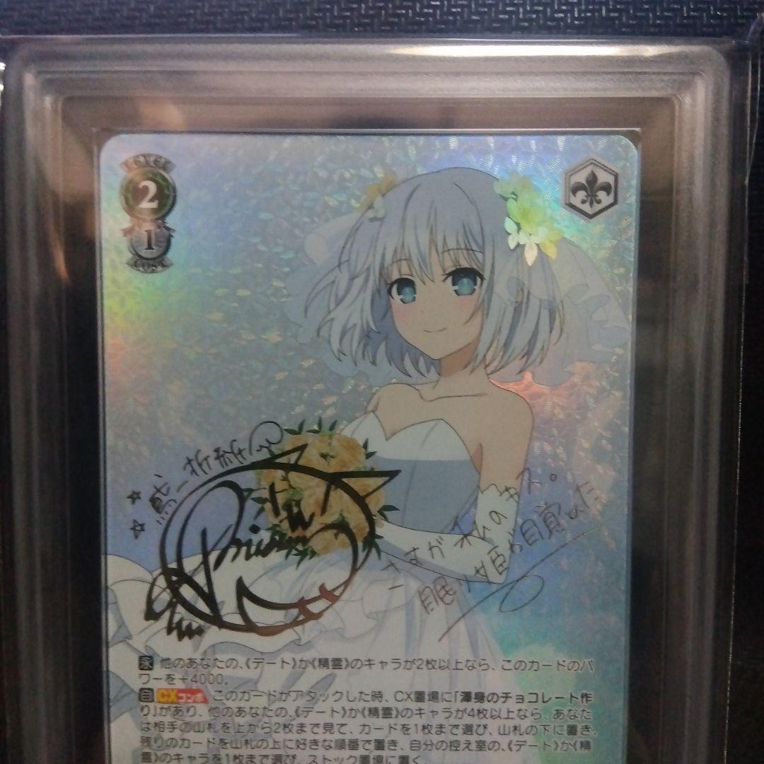 【ARS10+】純白の契り 折紙 SP ヴァイス デート・ア・ライブ 鑑定