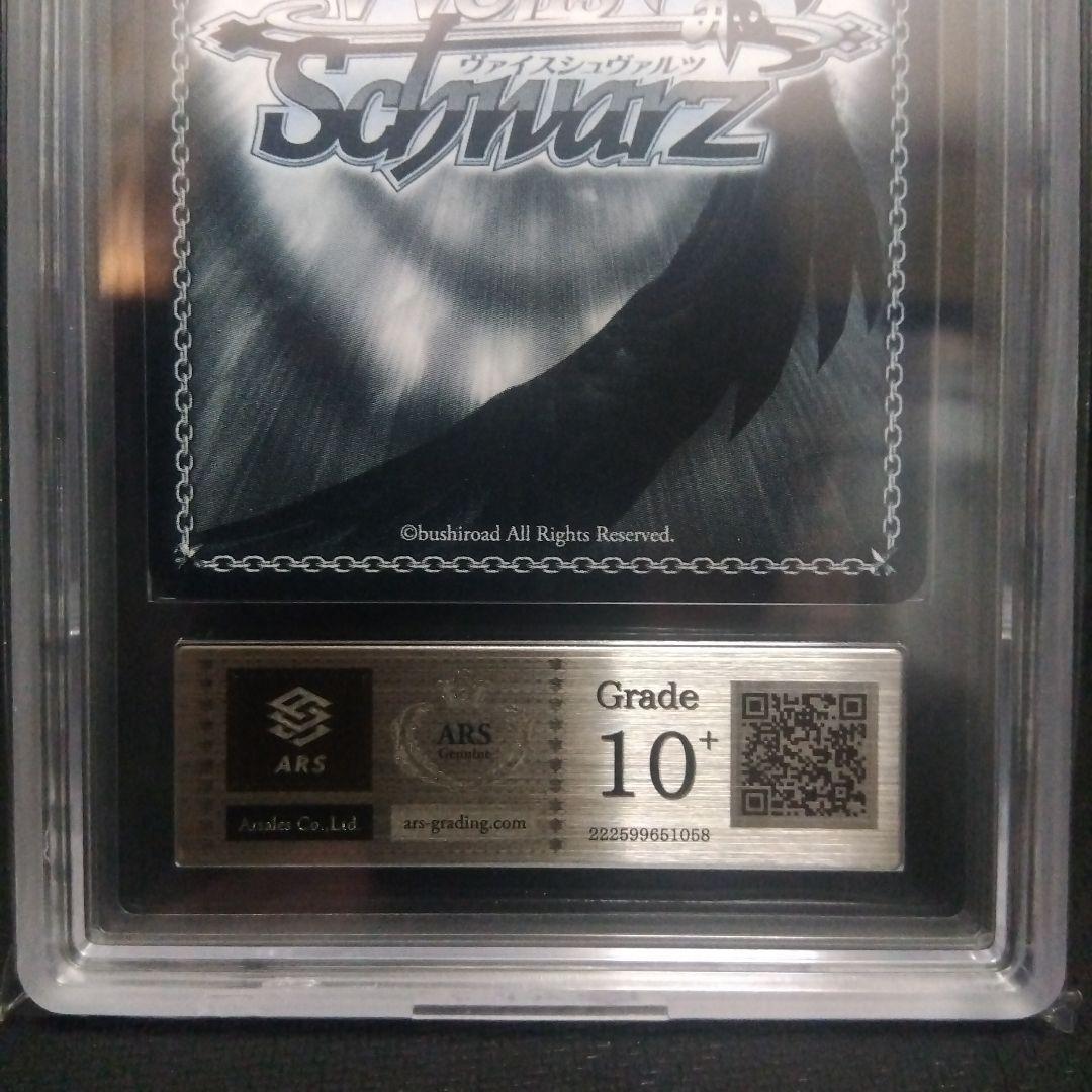 【ARS10+】純白の契り 折紙 SP ヴァイス デート・ア・ライブ 鑑定