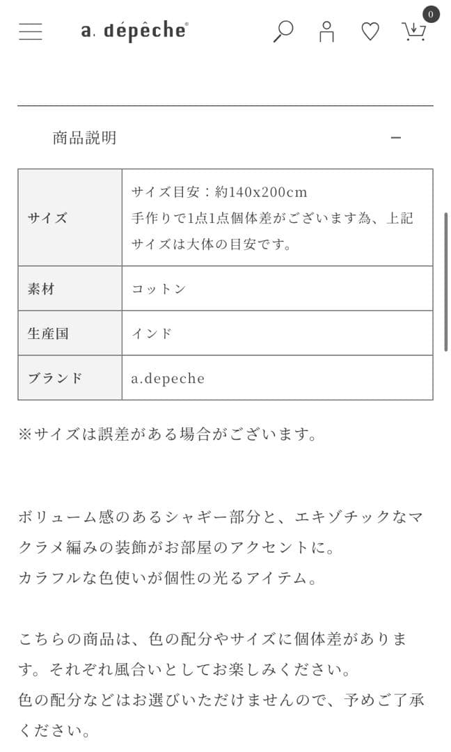 a.depeche アデペシュ ラグ 1400×200cm