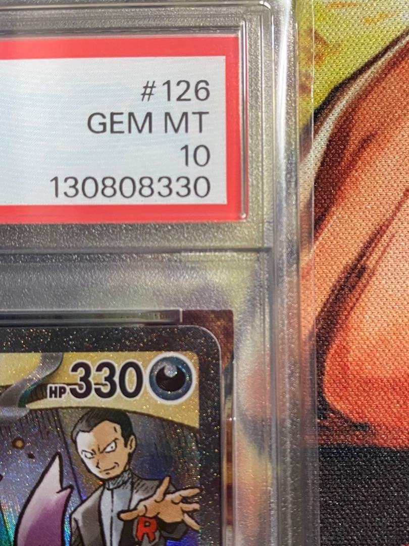 【PSA10】ポケモンカード ロケット団のニドキングex SAR sv10