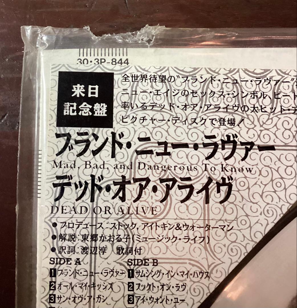 未開封 DEAD OR ALIVE ピクチャーレコード　LP