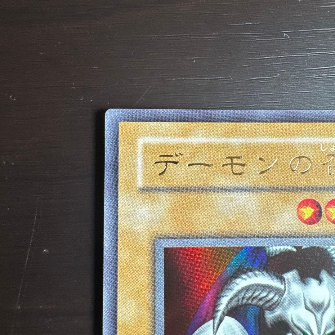 デーモンの召喚 新品同様