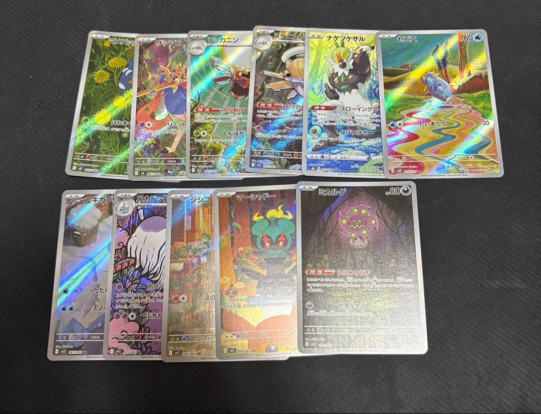ポケモンカード　AR 31枚セット