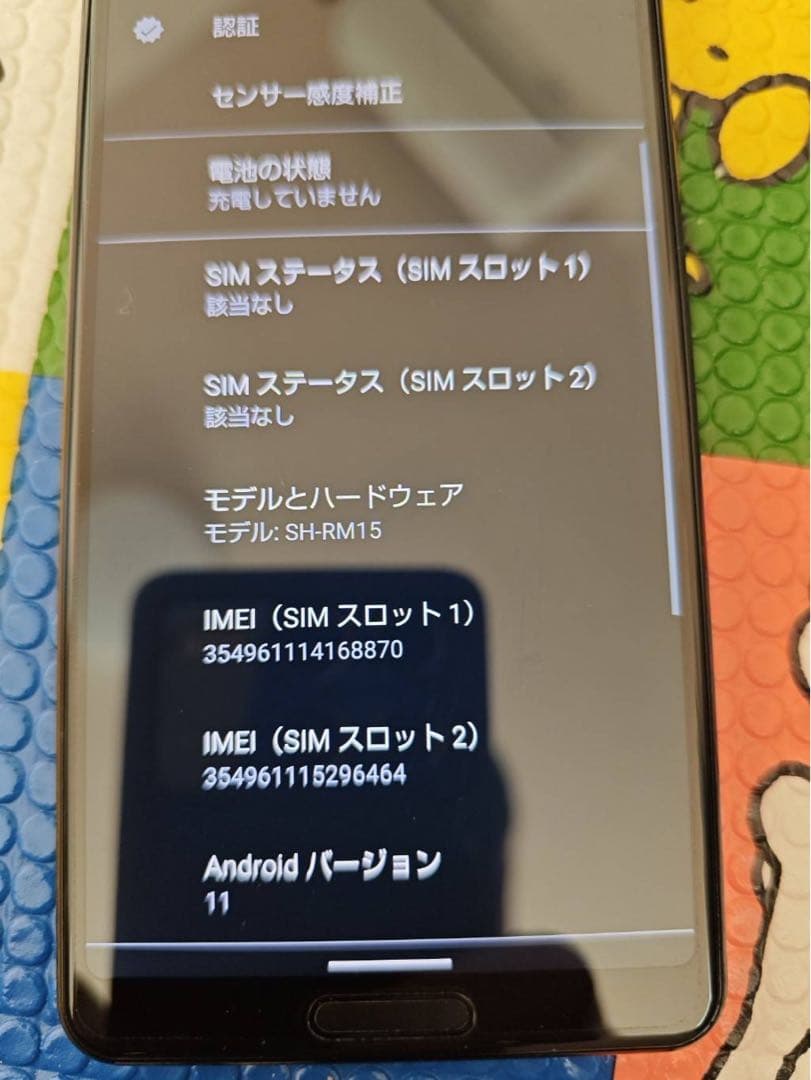 SIMフリー　楽天版 AQUOS sense4 lite SH-RM15