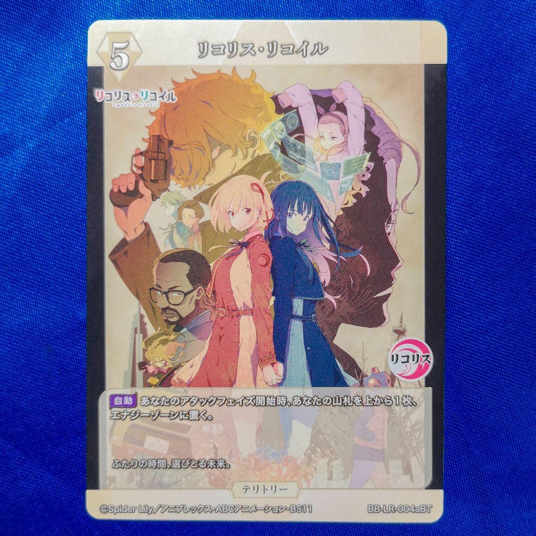 ビルディバイド ブライト リコリス・リコイル　錦木千束　bt サイン　リコリコ