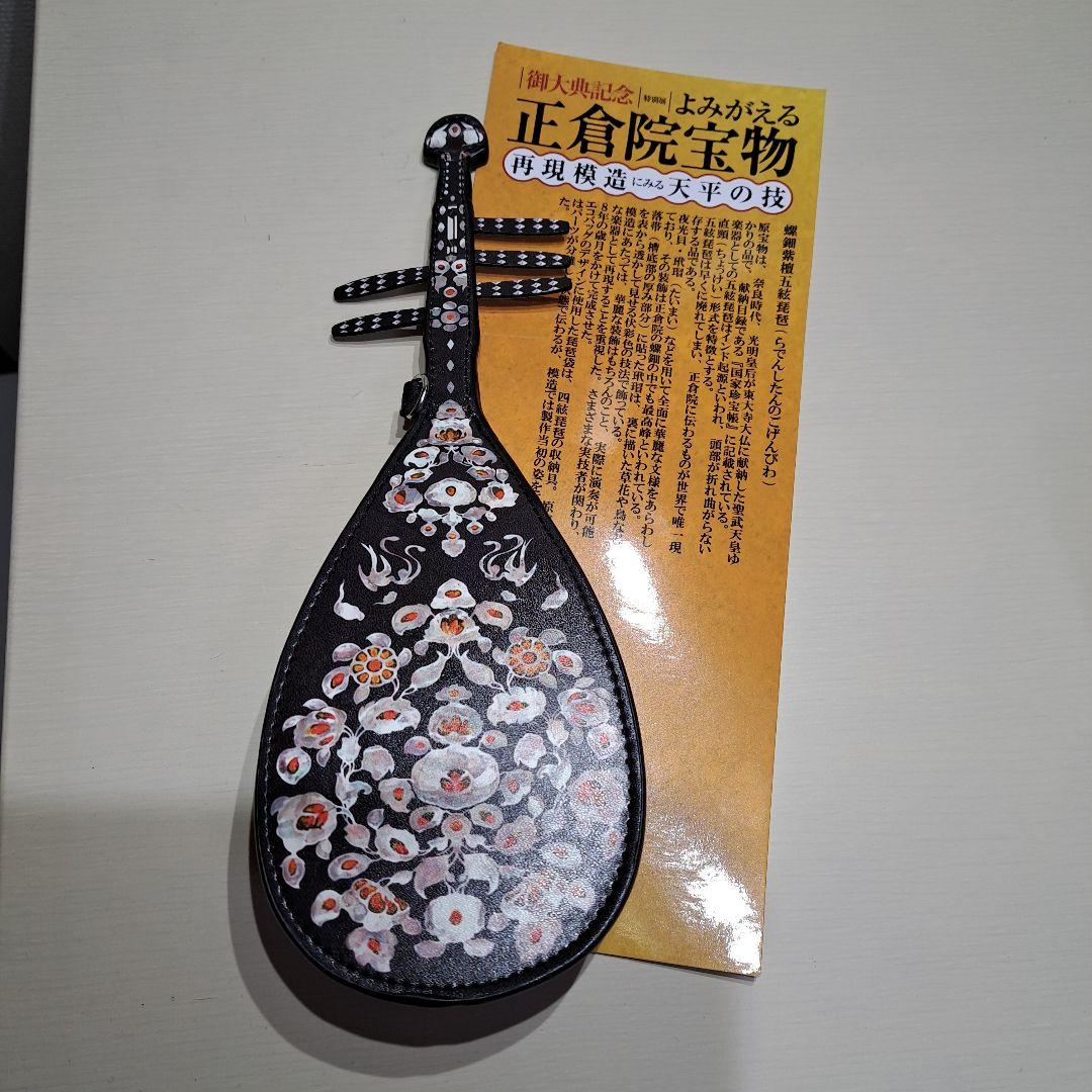【未使用品 】フェリシモ 螺鈿紫檀五弦 琵琶 エコバッグ＆ポーチ正倉院宝物