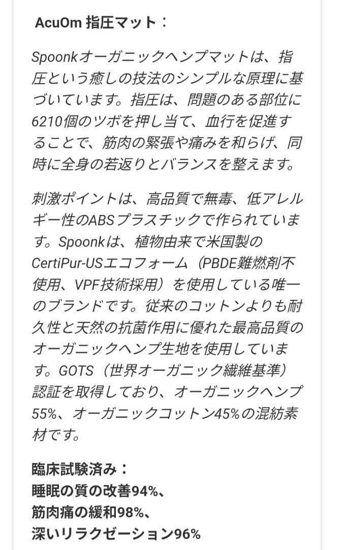 Spoonk Space　オーガニックヘンプマット　シャクティマット