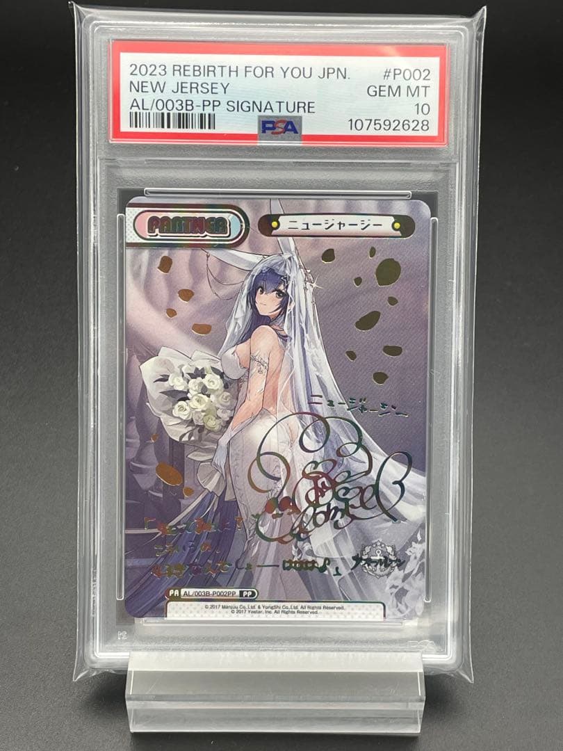 PSA10 ニュージャージー　PP Reバース