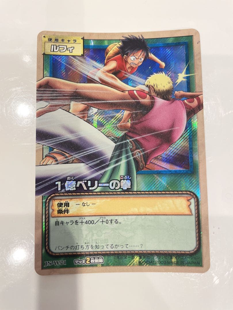 【レア】ワンピース ONE PIECE カードゲーム 旧 「ルフィ」