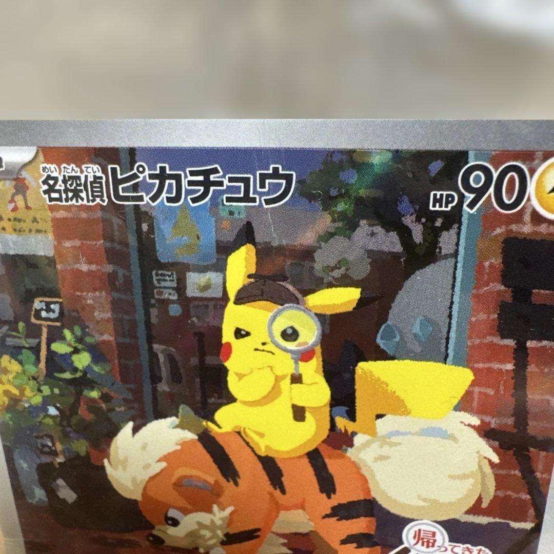 f*e様 名探偵ピカチュウ　ポケモンカード　未開封