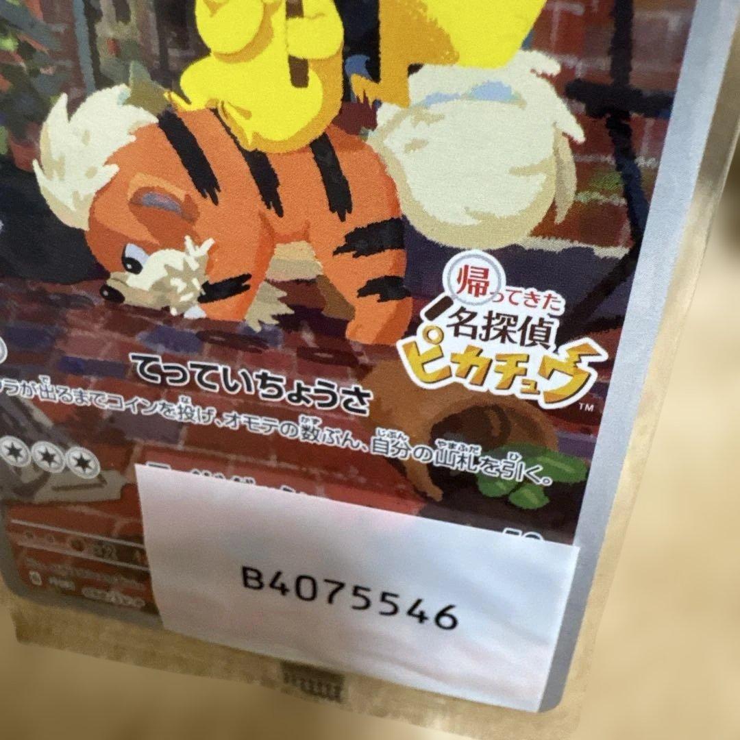 f*e様 名探偵ピカチュウ　ポケモンカード　未開封