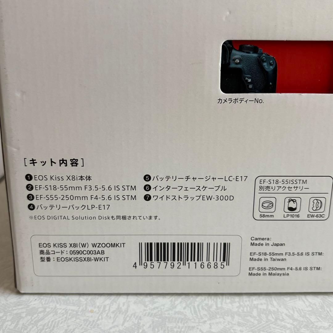 Canon EOS Kiss X8i ダブルズームキット