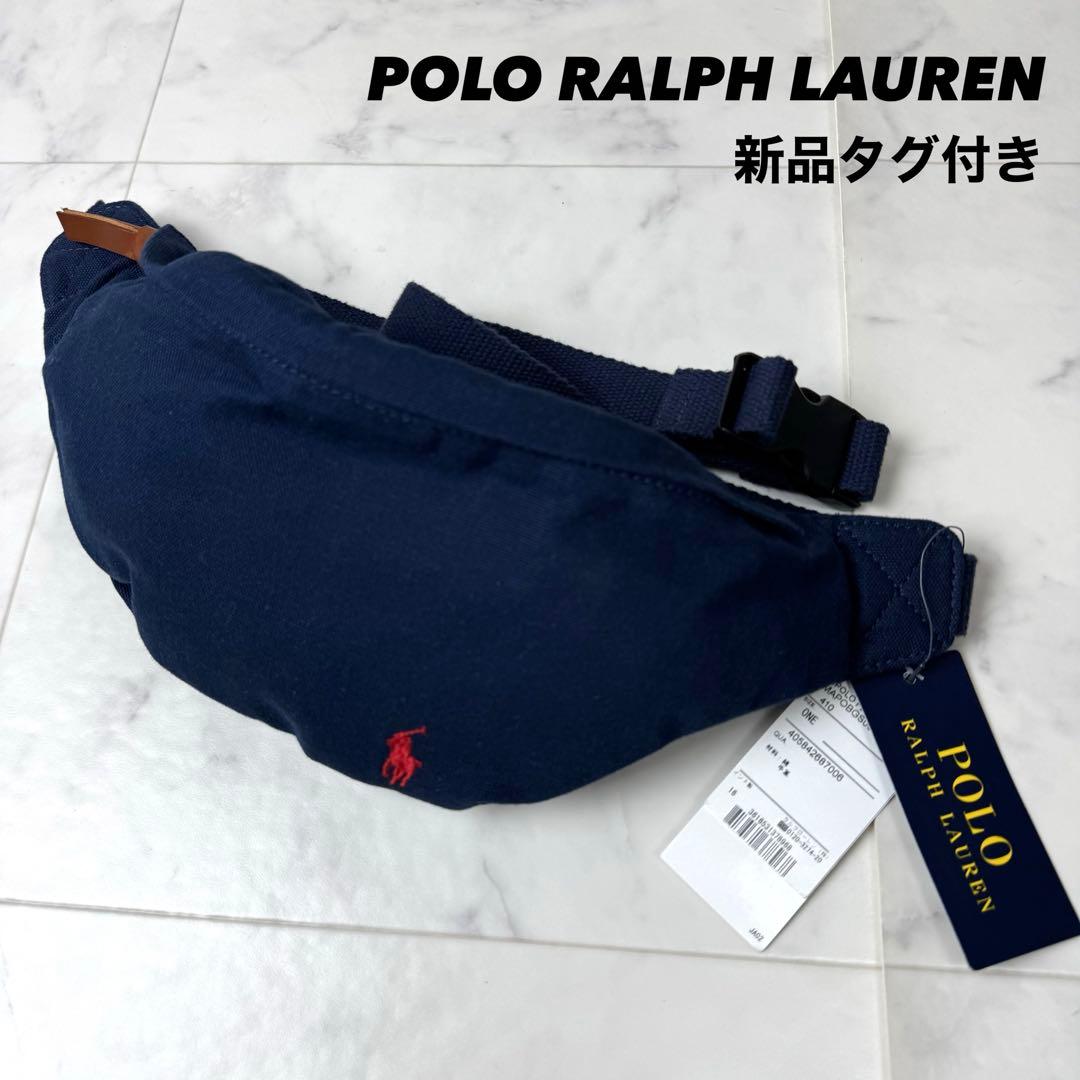 【新品】 ポロラルフローレン ボディバッグ ウエストポーチ ポニー刺繍
