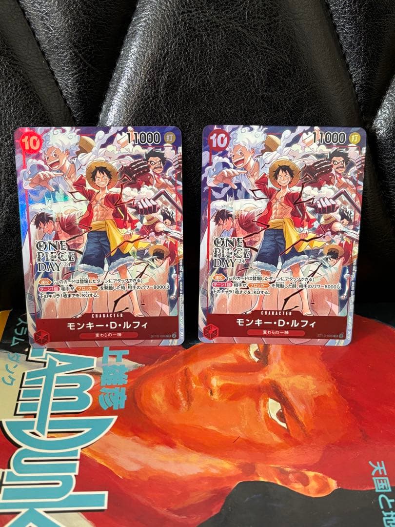 G*)様 【完美品】モンキー・D・ルフィ：ONE PIECE DAY’24 来場