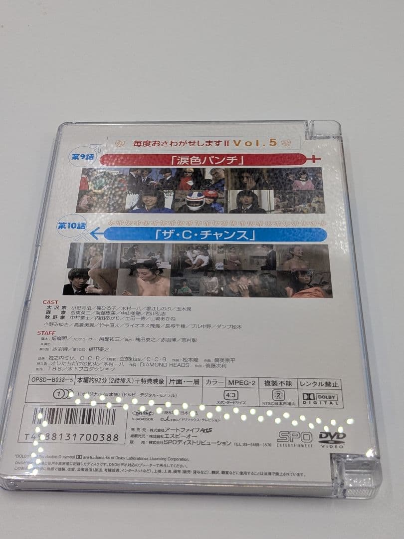 毎度おさわがせしますⅡ DVD-BOX