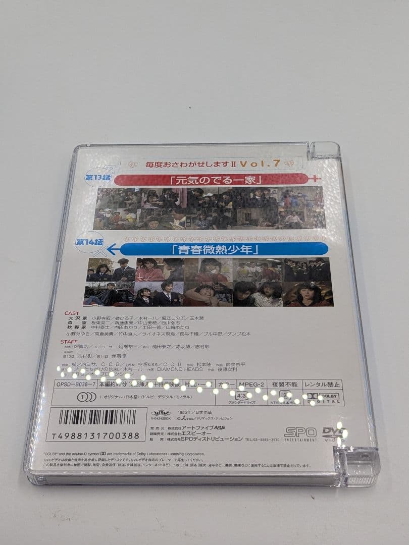毎度おさわがせしますⅡ DVD-BOX
