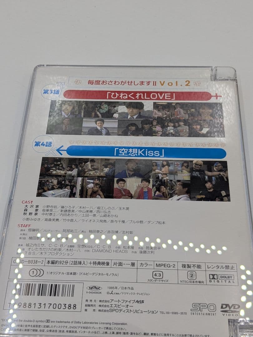 毎度おさわがせしますⅡ DVD-BOX