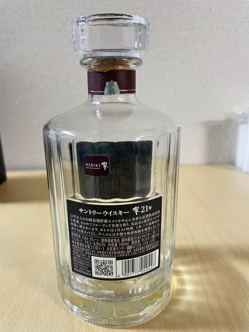 モ*リ様 響21年　空瓶　空箱　未洗浄