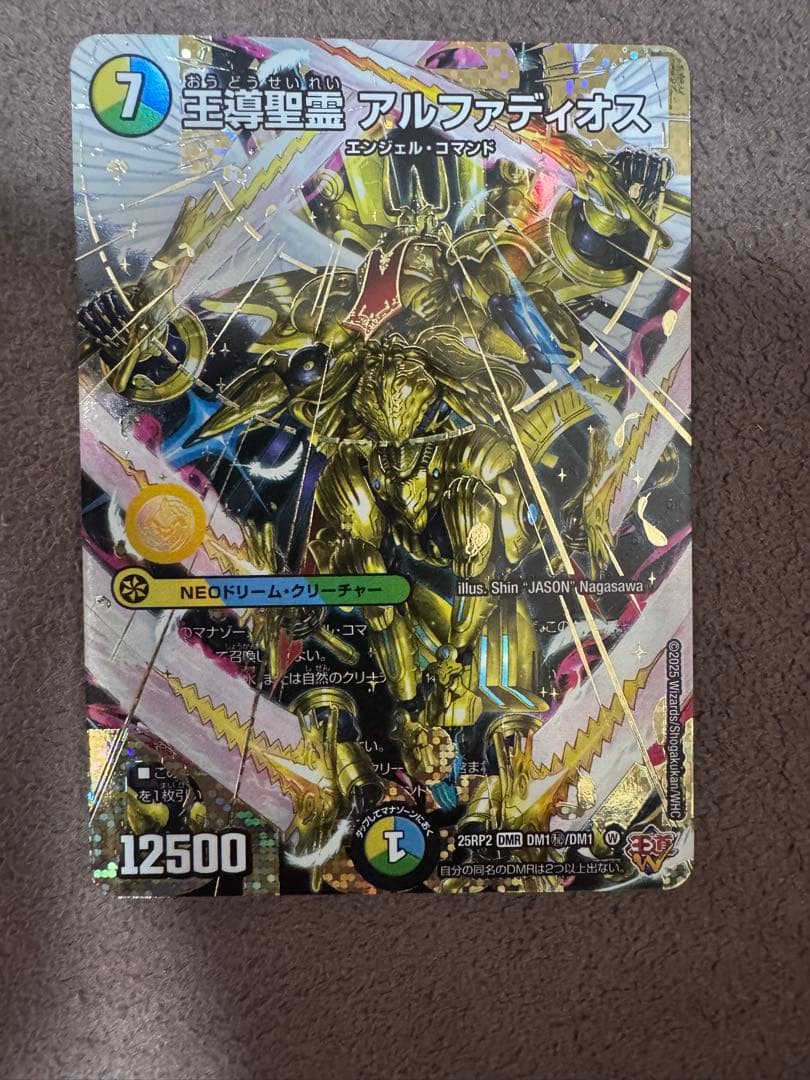 聖導聖霊 アルファディオス シークレット