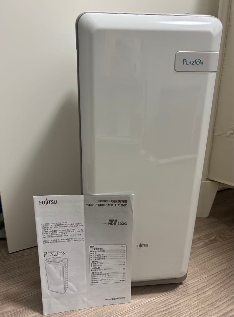 富士通ゼネラル PLAZION 脱臭機 HDS-302G 2022年 動作確認済