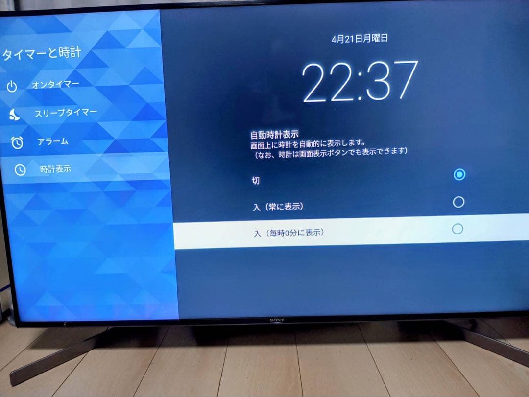 【早い者勝ち】SONY 49インチ ブラビア 4K 液晶テレビ