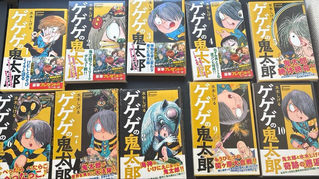 ゲゲゲの鬼太郎　漫画セット　1巻以外新品未使用