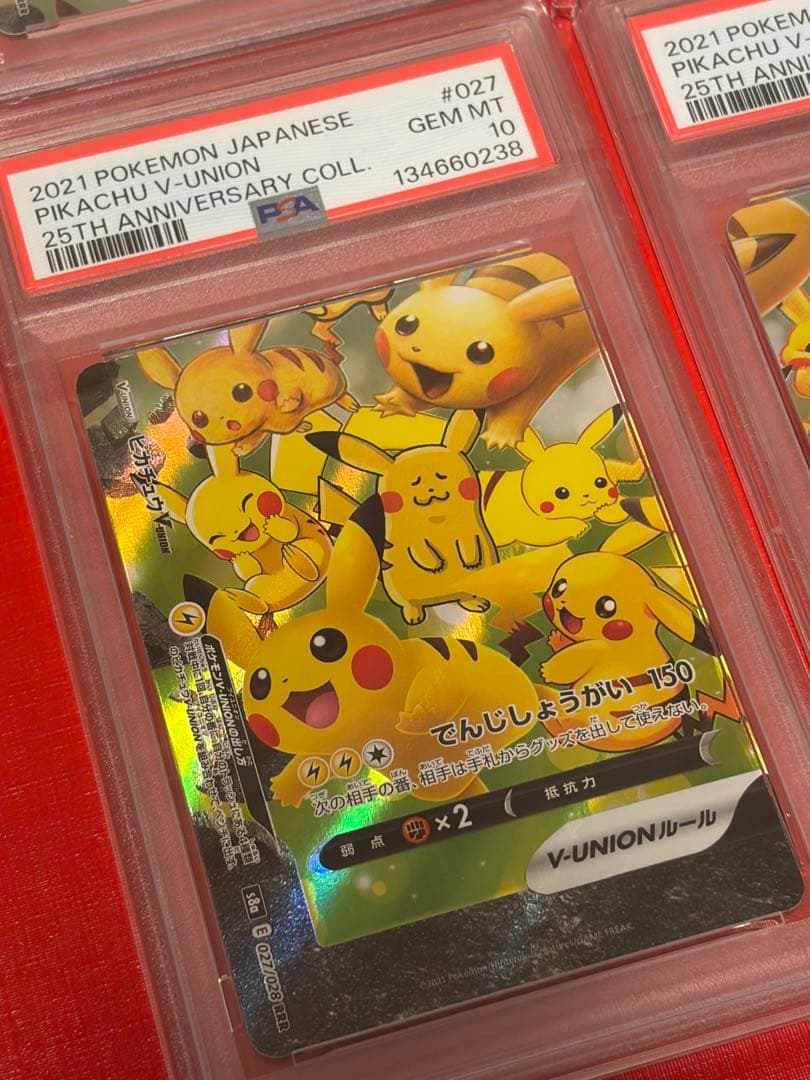 ピカチュウ25周年V-UNION PSA10 027/028ポケモンカードゲーム