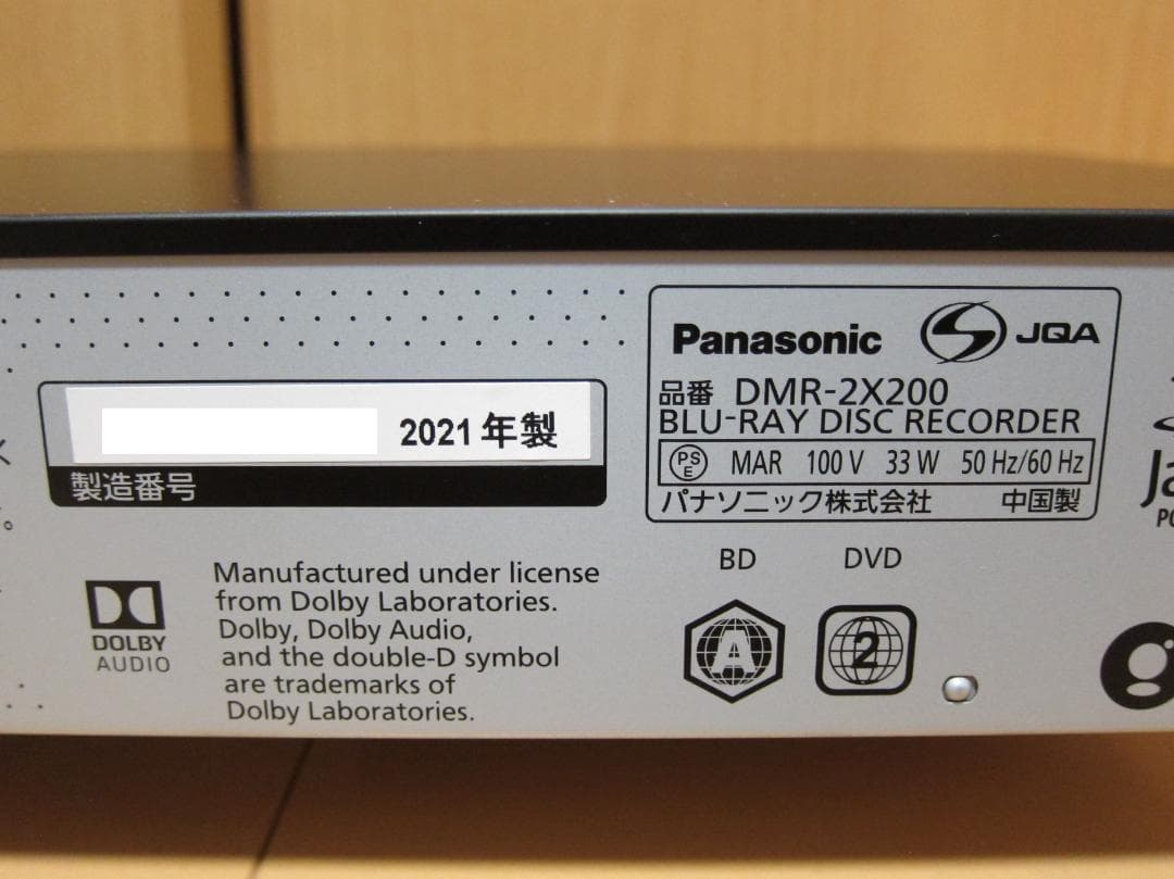 新品HDD2TBへ交換！ディーガ Panasonic DMR-2X200