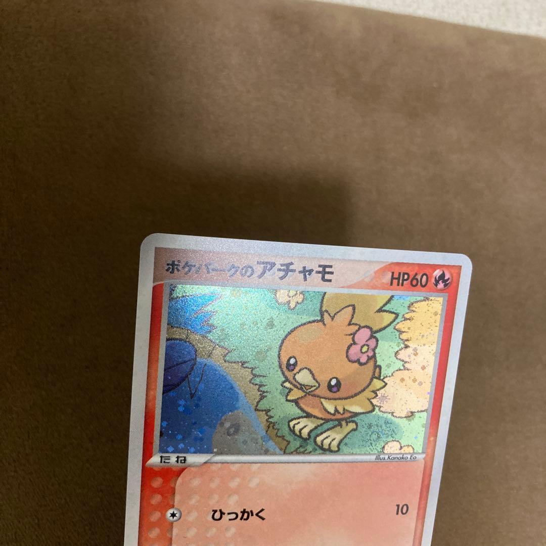 早い者勝ち!!!ポケモンカード ポケパークのアチャモ 002/009