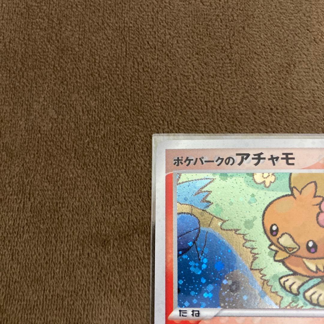 早い者勝ち!!!ポケモンカード ポケパークのアチャモ 002/009