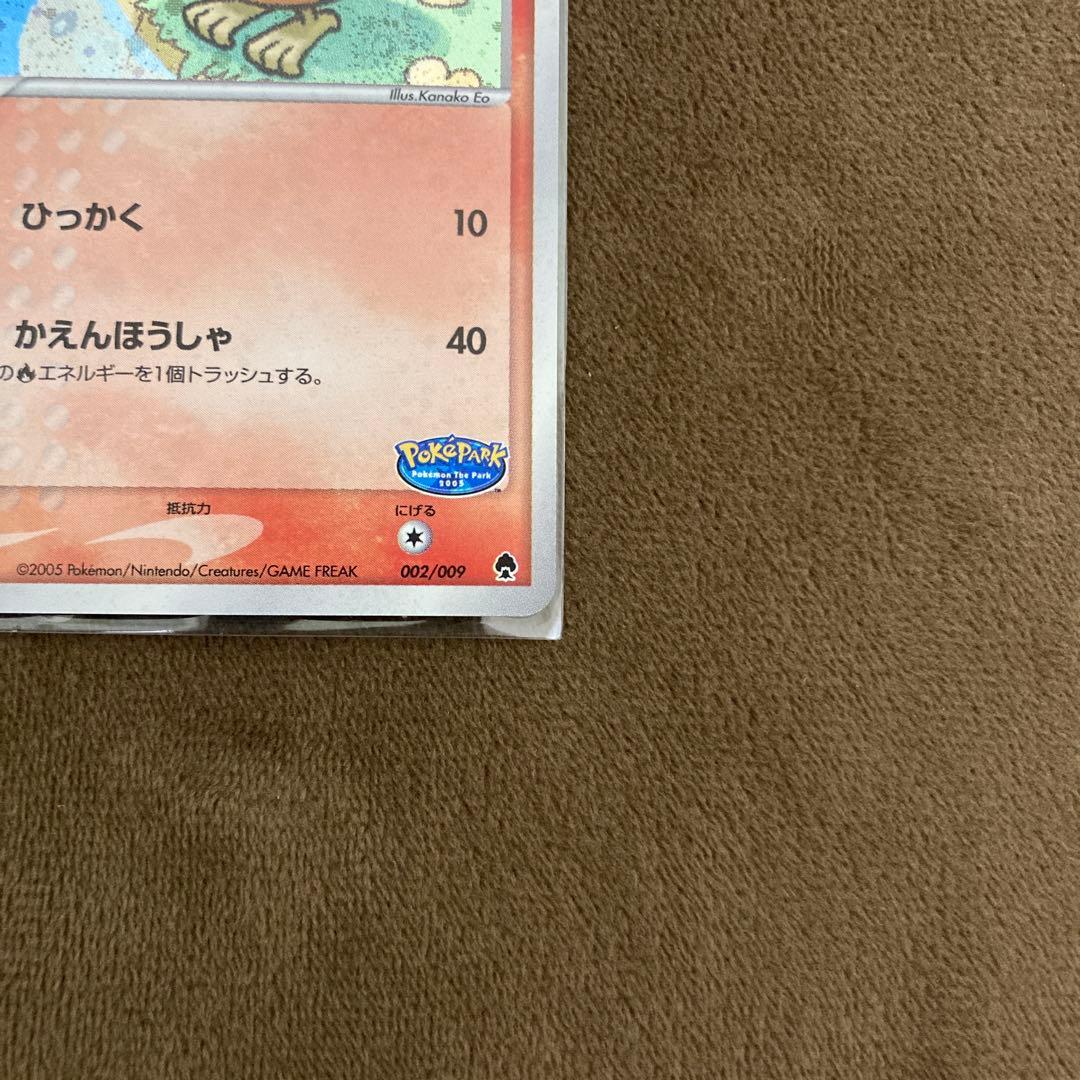 早い者勝ち!!!ポケモンカード ポケパークのアチャモ 002/009