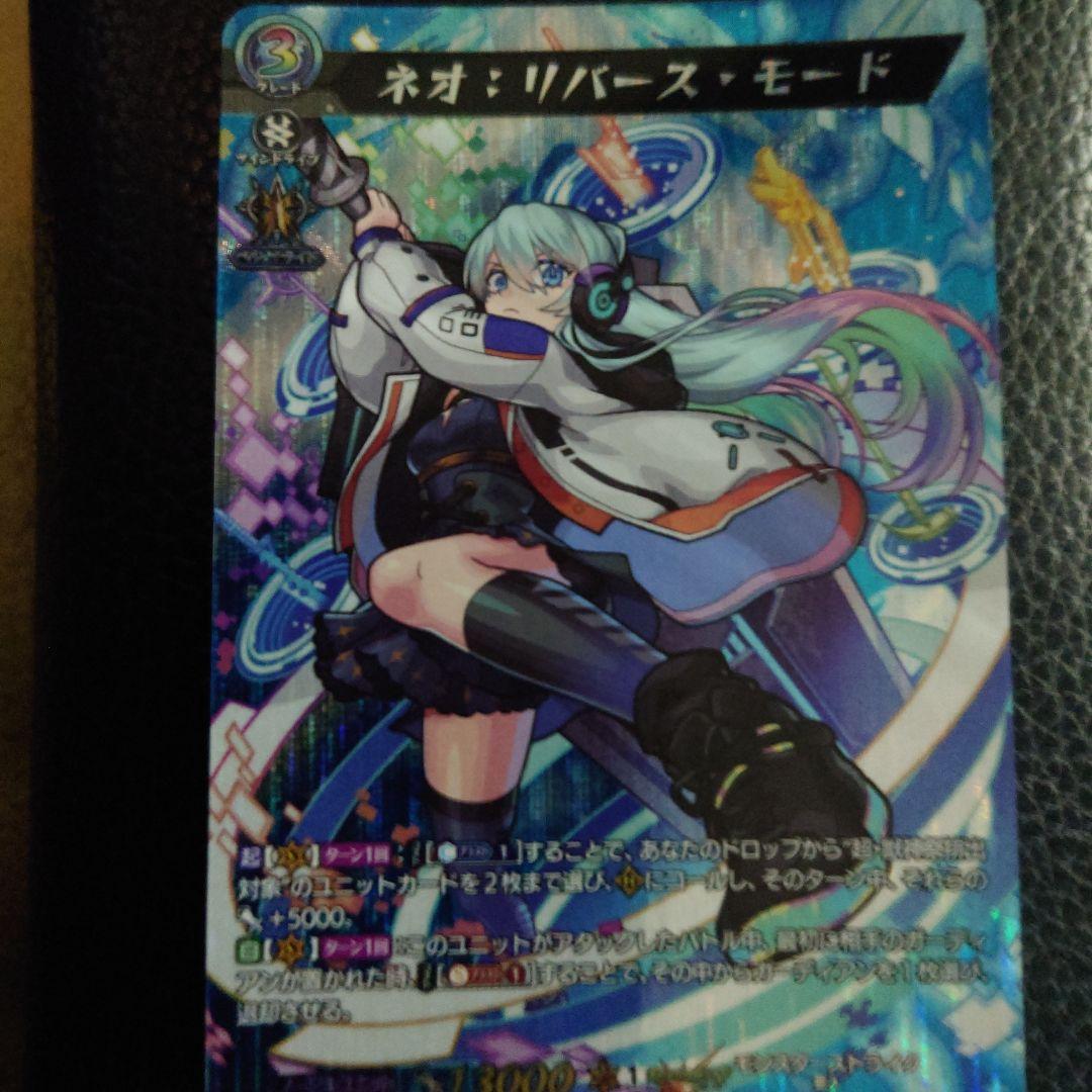 ネオ：リバース・モード カードファイト!! ヴァンガード　msr極