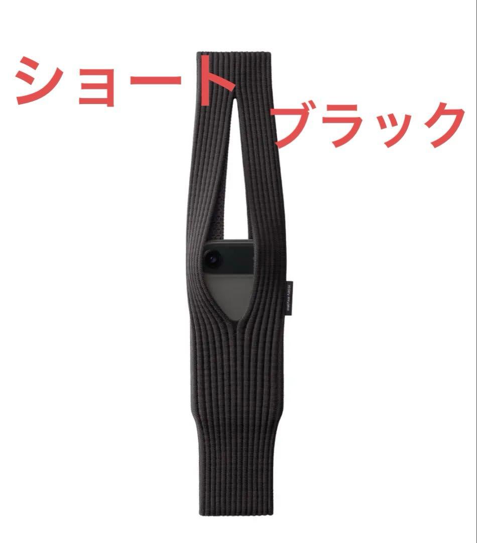iPhone pocket by ISSEY MIYAKE ショート　ブラック