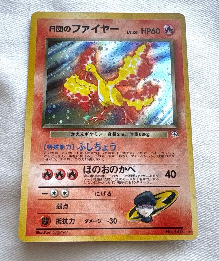 R団のファイヤー ★ ジム拡張第1弾 リーダーズスタジアム