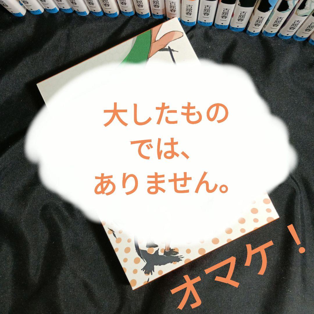 漫画ハイキュー！！全巻セット特装版付き他
