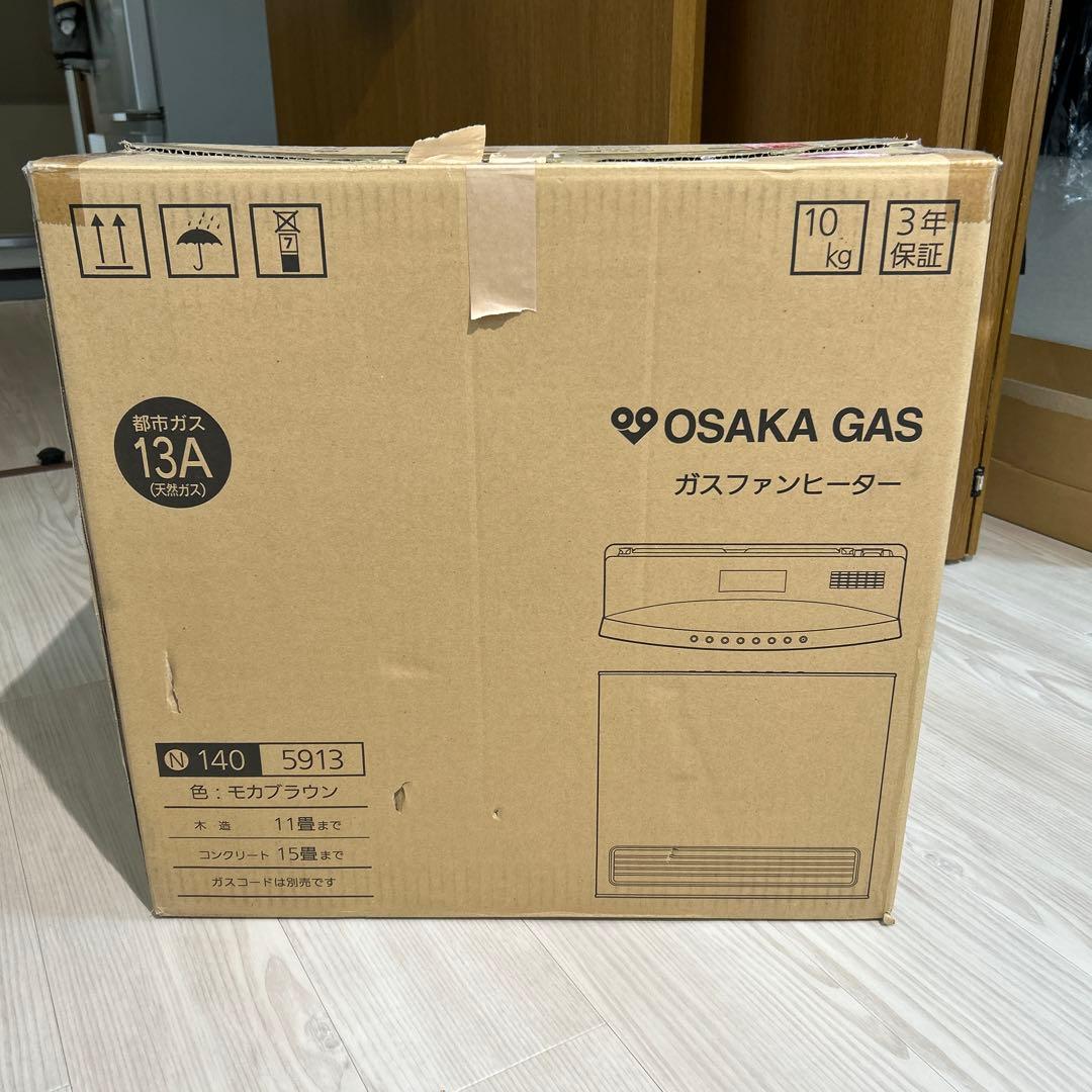 【直接引渡しのみ＠東京都】ガスファンヒーター11〜15畳　大阪ガス（ガスコード付