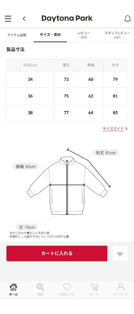 バブアー別注 BEDALE INSULATION　ビデイルインサレーション　36