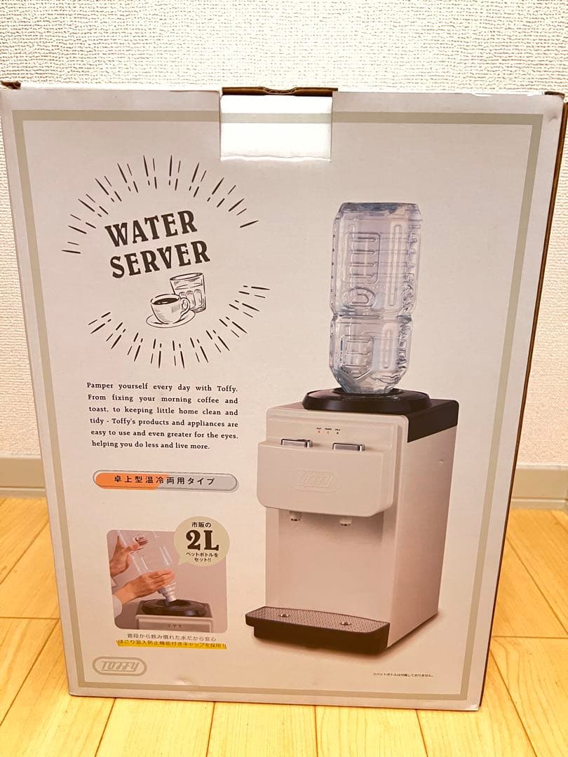 新品☆Toffyウォーターサーバー【卓上型】K-WS2-AW アッシュホワイト