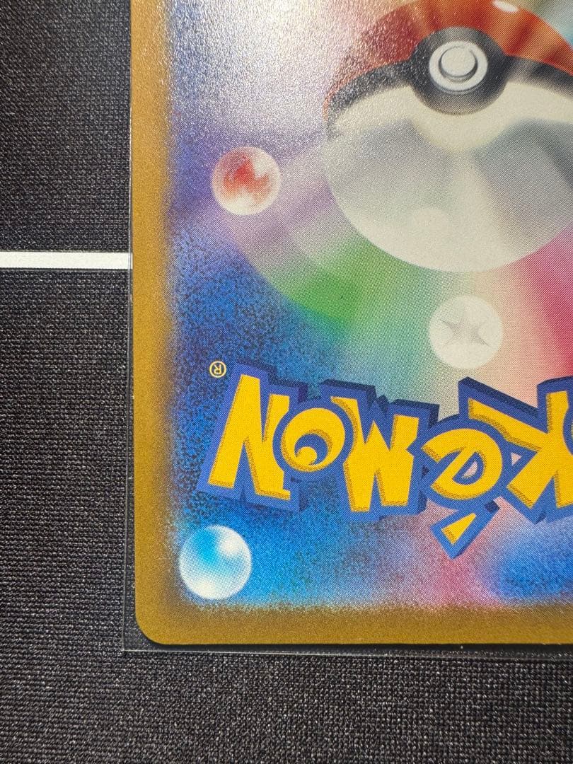 メガカイリューex MUR MEGAドリームex 最安値