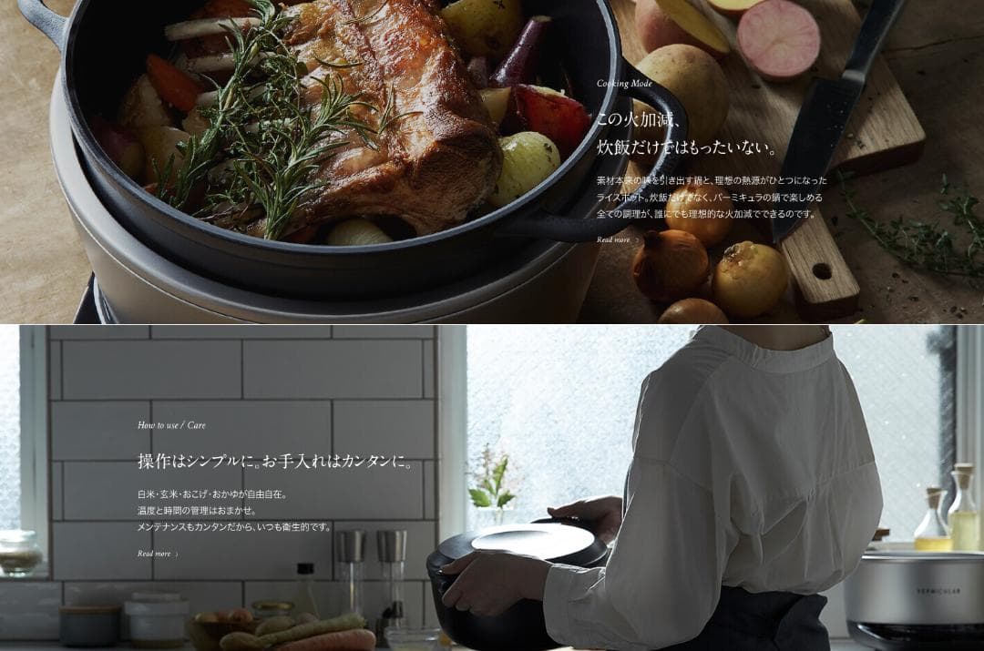 【バーミキュラ】ライスポット 5合 炊飯器 VERMICULAR ヒーターのみ