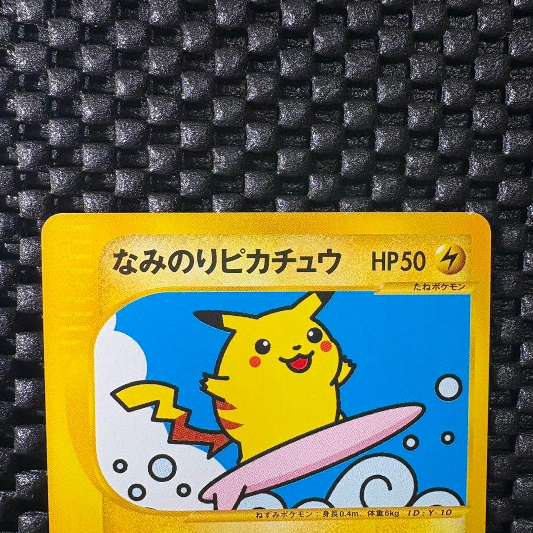 ポケモンカード　eカード なみのりピカチュウ webシリーズ