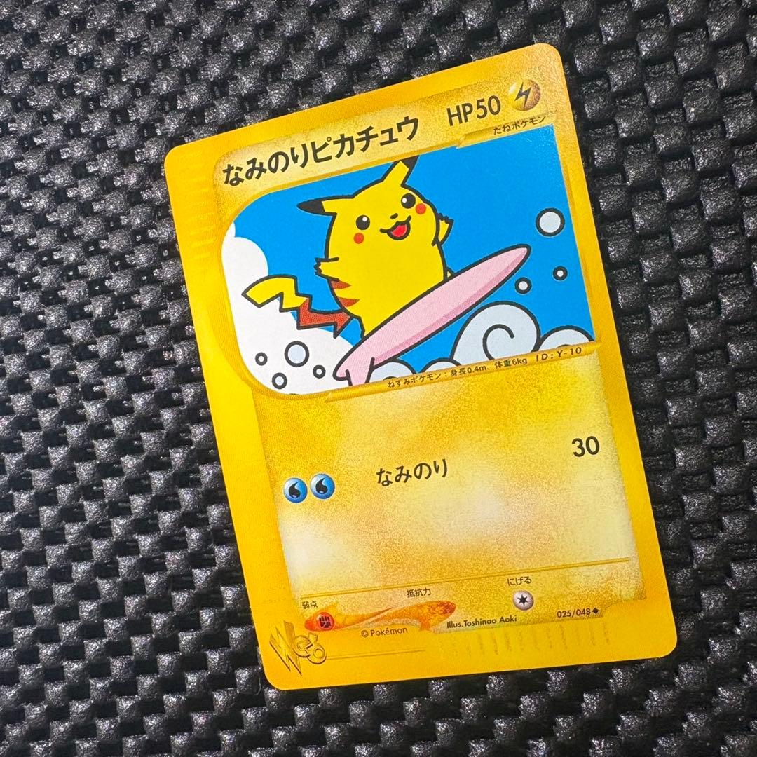 ポケモンカード　eカード なみのりピカチュウ webシリーズ
