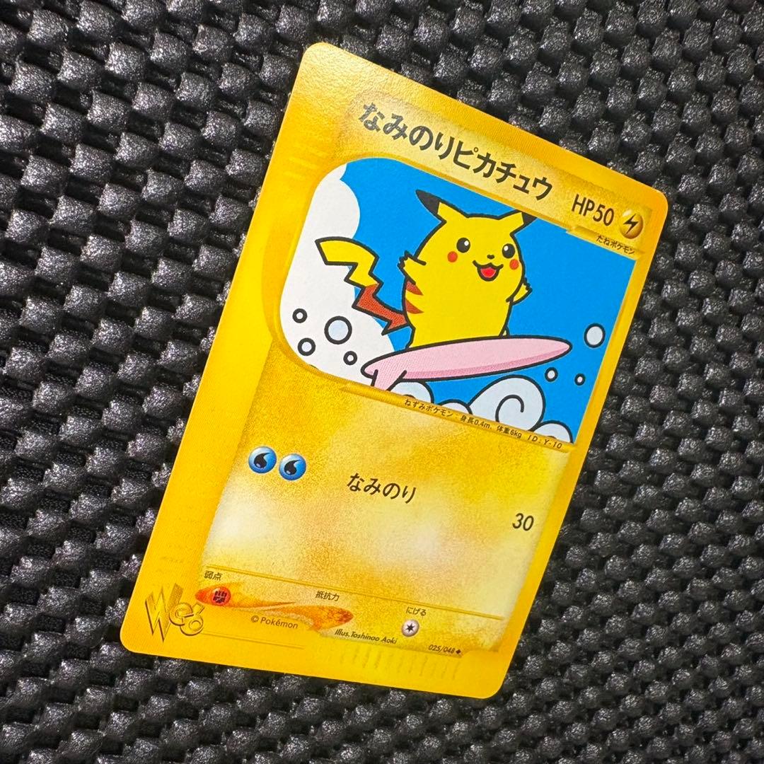 ポケモンカード　eカード なみのりピカチュウ webシリーズ