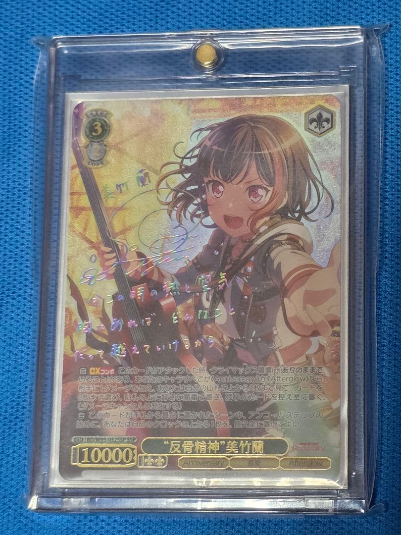 ヴァイスシュヴァルツ バンドリ 5thAnniversary SSP 8枚セット