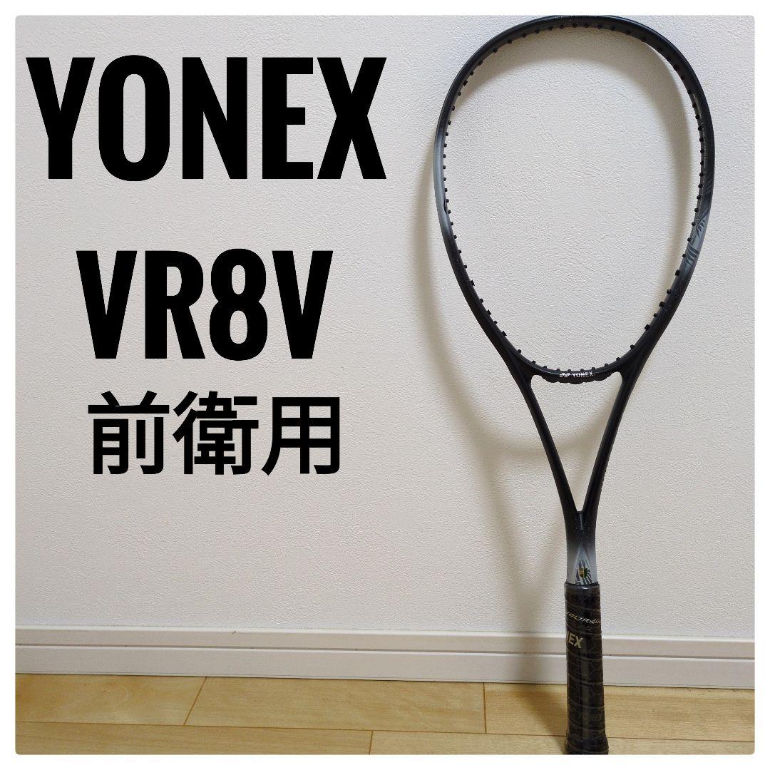 【美品】YONEX VOLTRAGE 8Vソフトテニスラケット未使用 カスタム