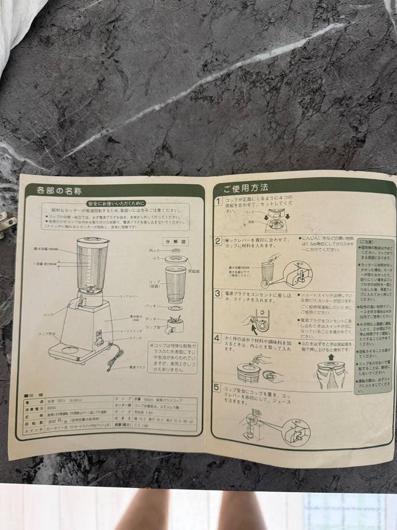 ナショナル業務用ミキサー MX-151s