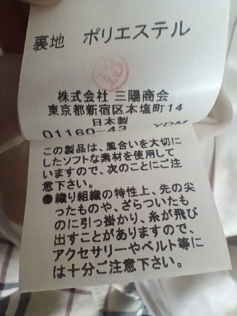 希少品★バーバリー★ ワンピース ウール ノバチェック リボン ベルト