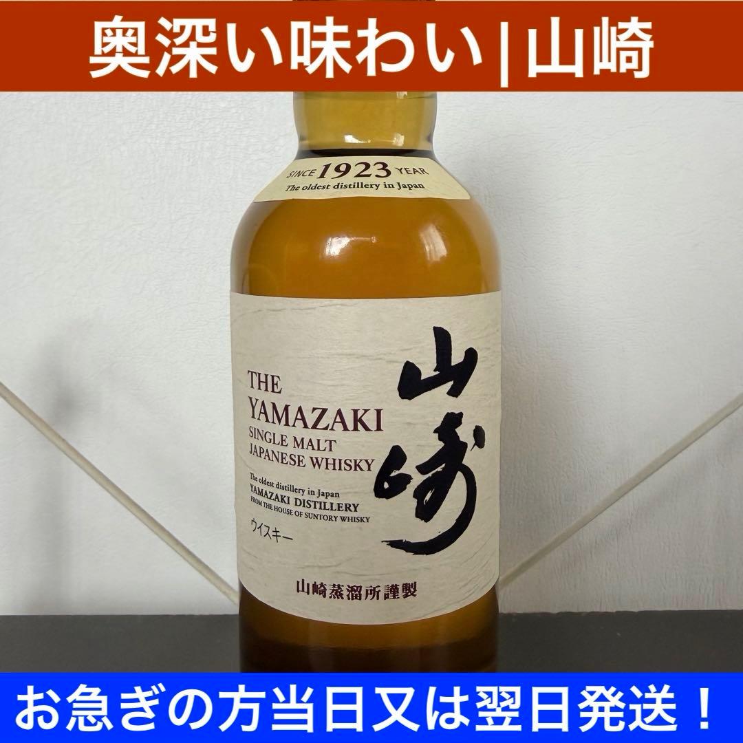 サントリー シングルモルトウイスキー 山崎180ml 白州180ml 各2本