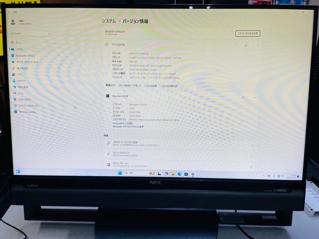 横浜市発初期設定済みi7 SSD Windows11 NEC 23一体型パソコン