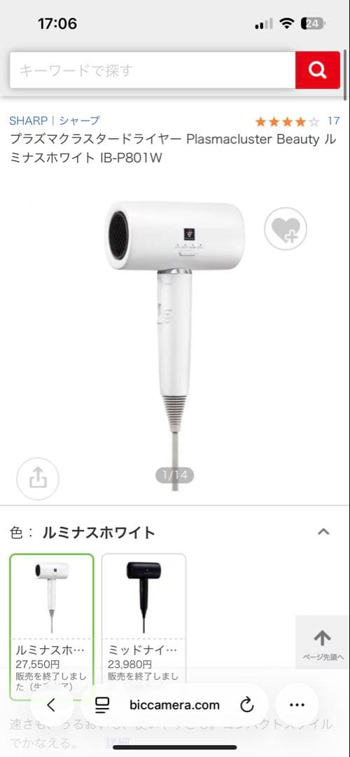 【マロン】SHARP プラズマクラスター IB-P801-W ホワイト